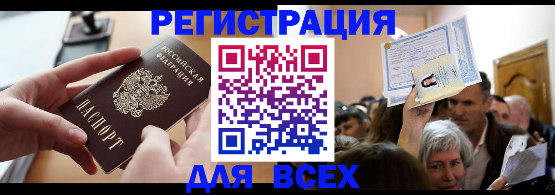 временная регистрация гарантия в Усмани