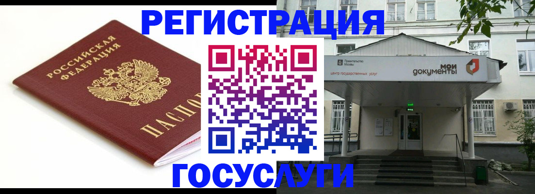 временная регистрация купить в Усмани